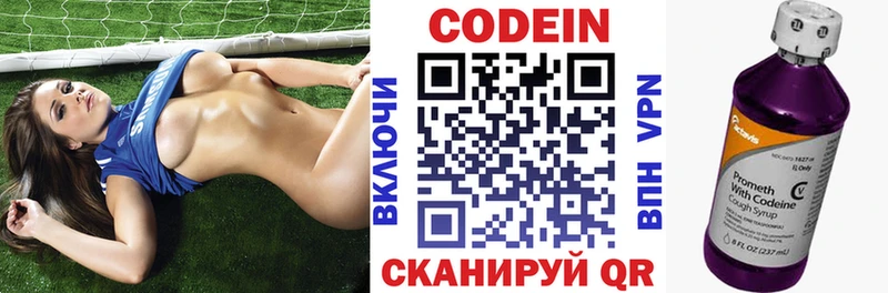 где продают Оренбург Кодеиновый сироп Lean напиток Lean (лин)