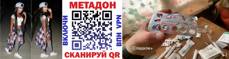 Метадон белоснежный  Оренбург 