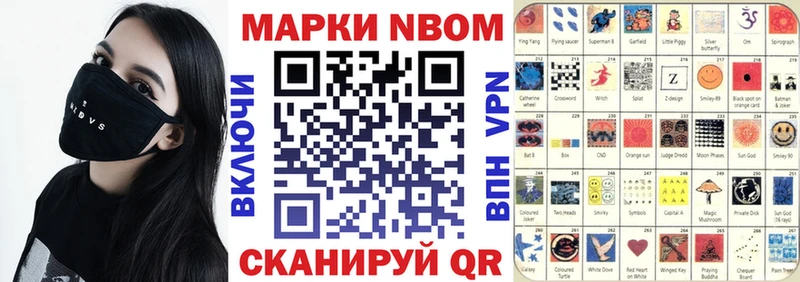 Марки 25I-NBOMe 1500мкг купить наркотик Оренбург